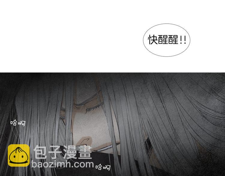 《人神共存的爱·咏井中月》第139话 作出决定 第24页