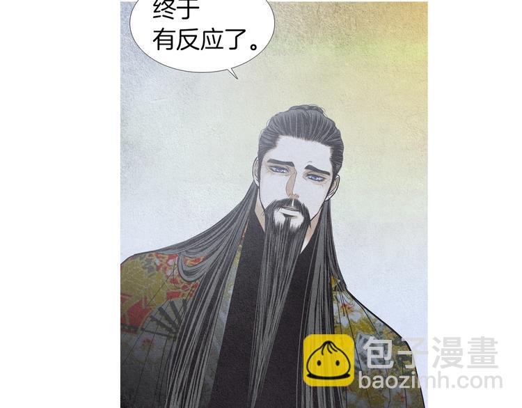 《人神共存的爱·咏井中月》第139话 作出决定 第27页