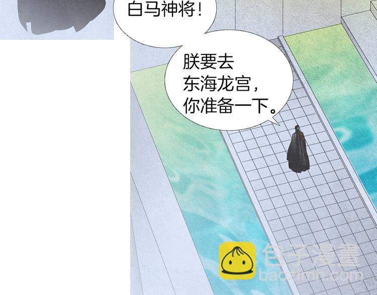 《人神共存的爱·咏井中月》第139话 作出决定 第37页