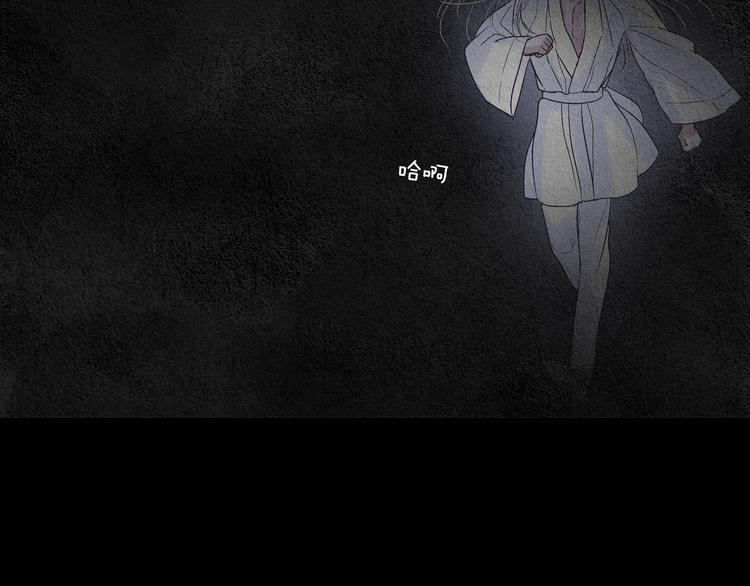 《人神共存的爱·咏井中月》第139话 作出决定 第41页