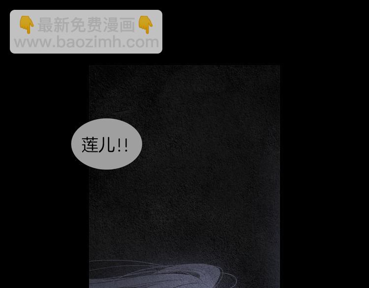《人神共存的爱·咏井中月》第139话 作出决定 第42页