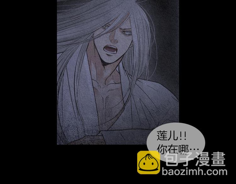 《人神共存的爱·咏井中月》第139话 作出决定 第43页