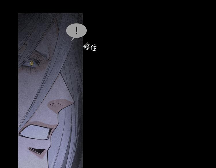 《人神共存的爱·咏井中月》第139话 作出决定 第45页