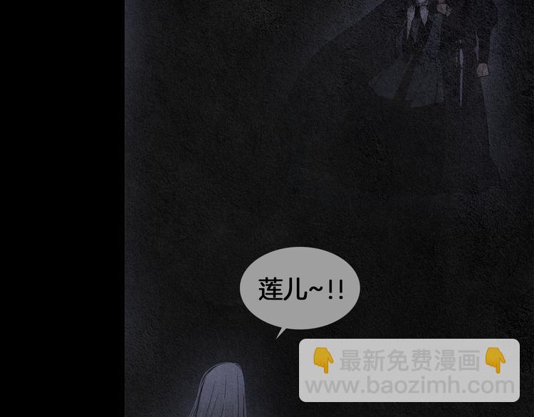 《人神共存的爱·咏井中月》第139话 作出决定 第47页