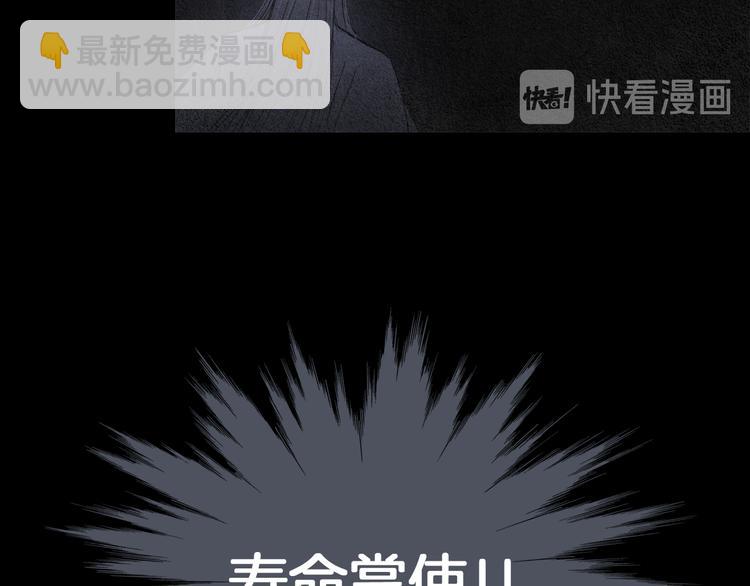《人神共存的爱·咏井中月》第139话 作出决定 第48页