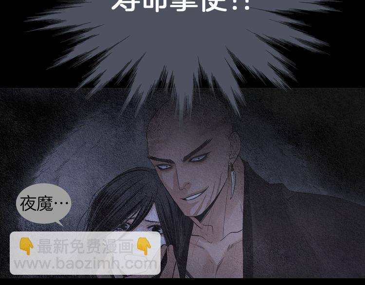《人神共存的爱·咏井中月》第139话 作出决定 第49页