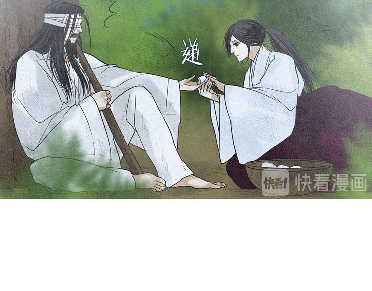 《人神共存的爱·咏井中月》第142话 奇怪的老头 第10页
