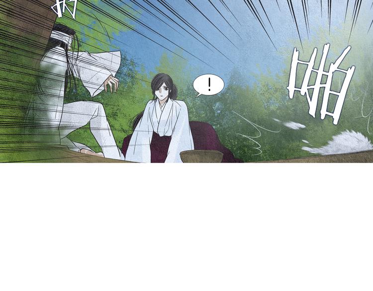 《人神共存的爱·咏井中月》第142话 奇怪的老头 第15页