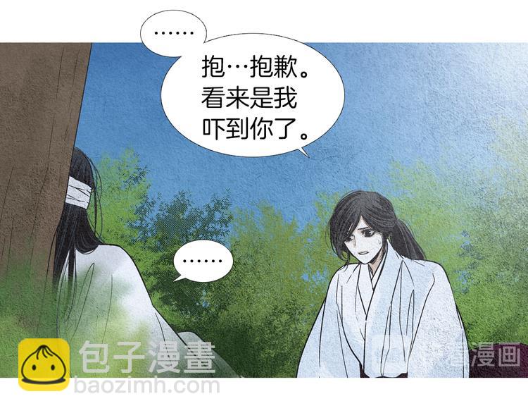 《人神共存的爱·咏井中月》第142话 奇怪的老头 第17页