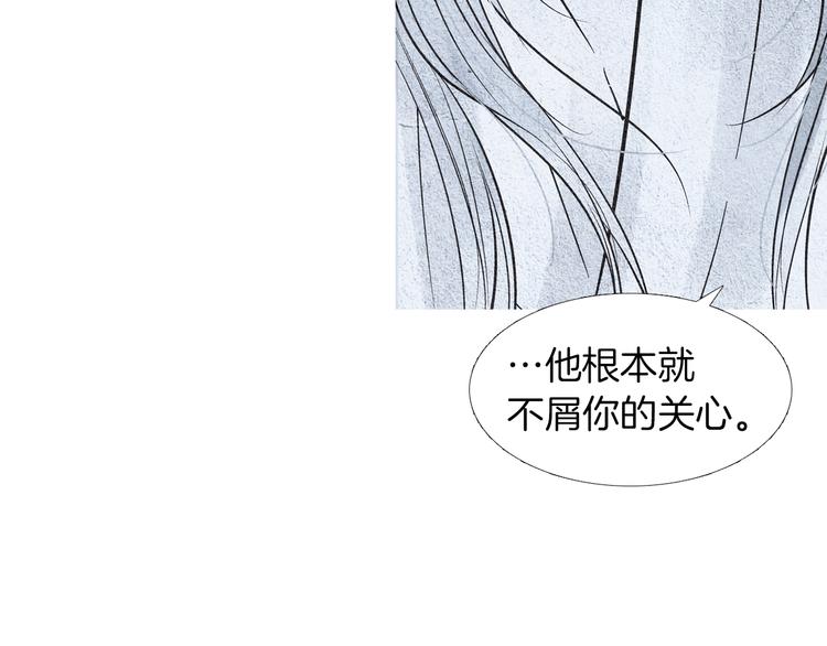 《人神共存的爱·咏井中月》第142话 奇怪的老头 第27页