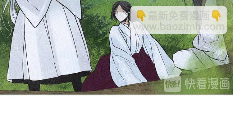 《人神共存的爱·咏井中月》第142话 奇怪的老头 第29页