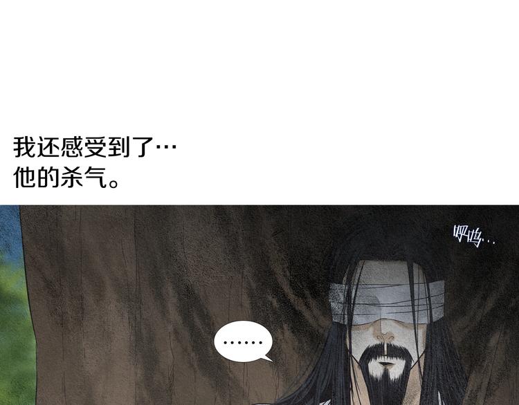 《人神共存的爱·咏井中月》第142话 奇怪的老头 第31页