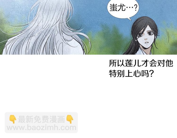 《人神共存的爱·咏井中月》第142话 奇怪的老头 第33页