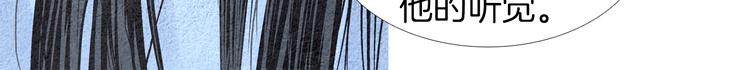 《人神共存的爱·咏井中月》第142话 奇怪的老头 第40页