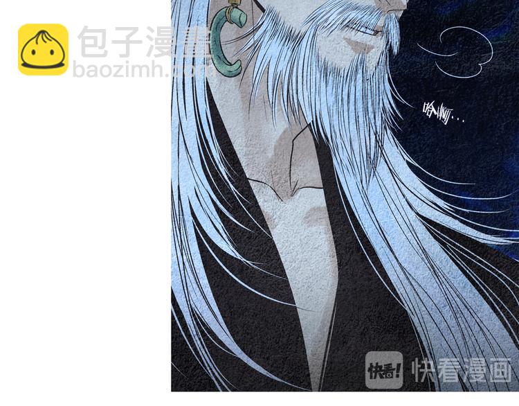 《人神共存的爱·咏井中月》第142话 奇怪的老头 第42页