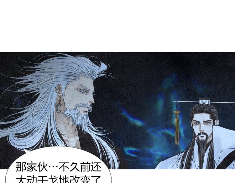《人神共存的爱·咏井中月》第142话 奇怪的老头 第47页