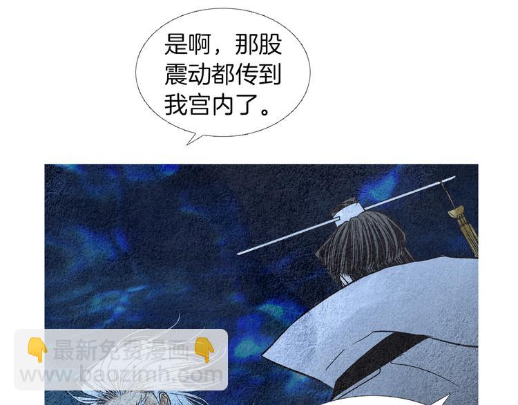 《人神共存的爱·咏井中月》第142话 奇怪的老头 第49页