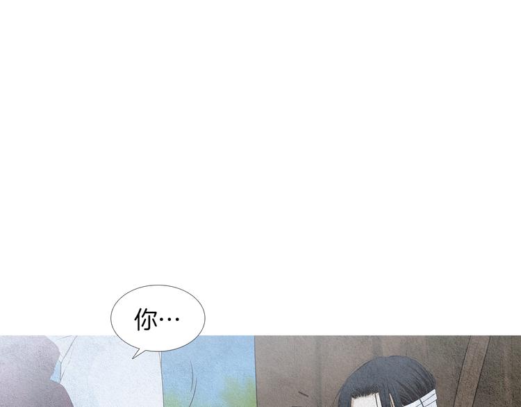 《人神共存的爱·咏井中月》第142话 奇怪的老头 第4页