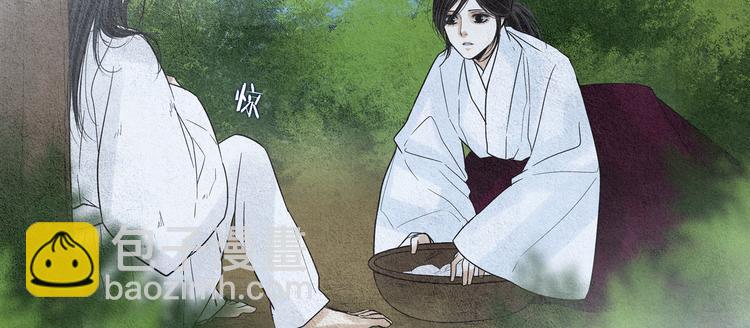 《人神共存的爱·咏井中月》第142话 奇怪的老头 第6页