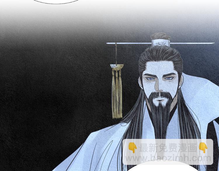 《人神共存的爱·咏井中月》第141话 恼羞成怒 第11页