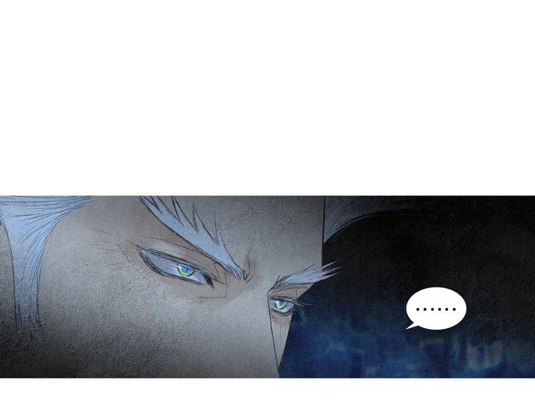 《人神共存的爱·咏井中月》第141话 恼羞成怒 第13页