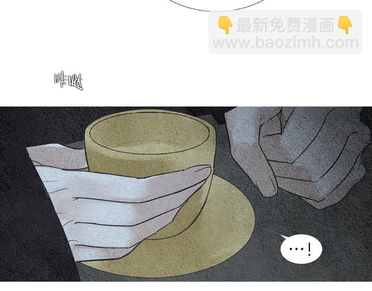 《人神共存的爱·咏井中月》第141话 恼羞成怒 第23页