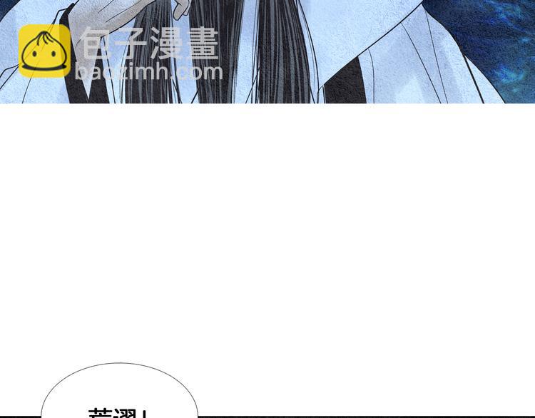 《人神共存的爱·咏井中月》第141话 恼羞成怒 第26页