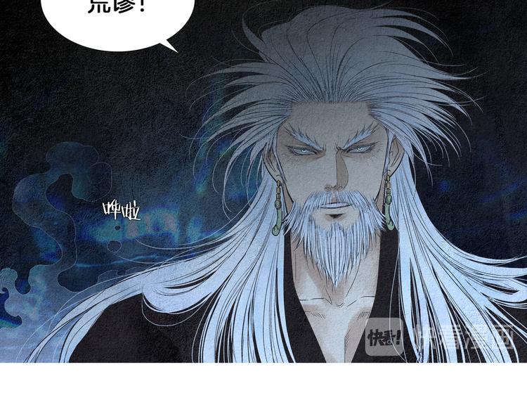 《人神共存的爱·咏井中月》第141话 恼羞成怒 第27页