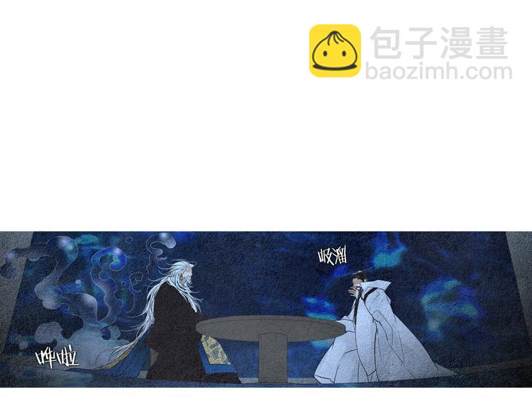 《人神共存的爱·咏井中月》第141话 恼羞成怒 第28页