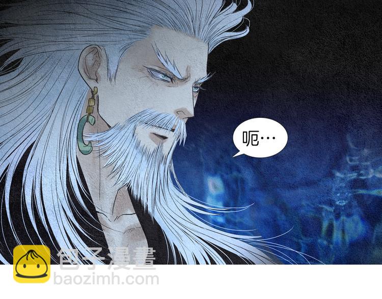 《人神共存的爱·咏井中月》第141话 恼羞成怒 第33页