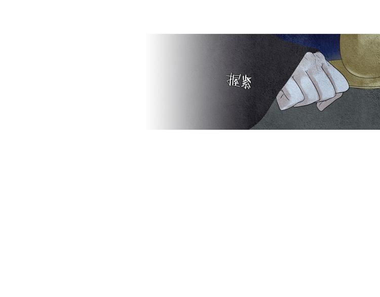《人神共存的爱·咏井中月》第141话 恼羞成怒 第34页