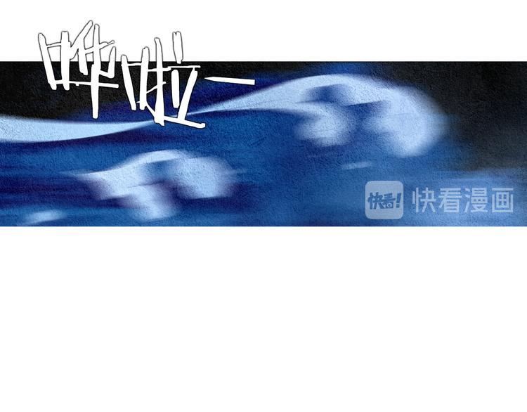 《人神共存的爱·咏井中月》第141话 恼羞成怒 第35页