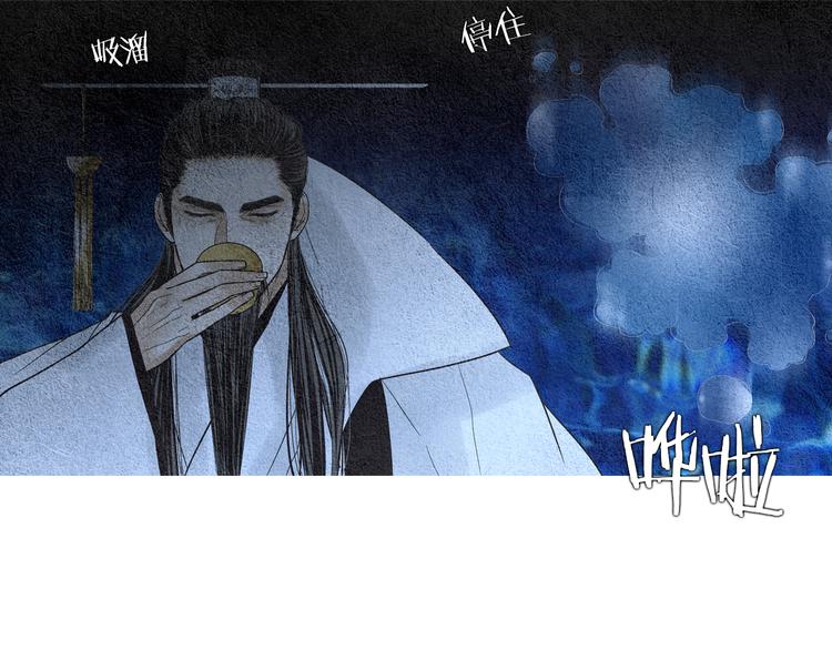 《人神共存的爱·咏井中月》第141话 恼羞成怒 第37页