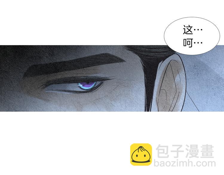 《人神共存的爱·咏井中月》第141话 恼羞成怒 第38页