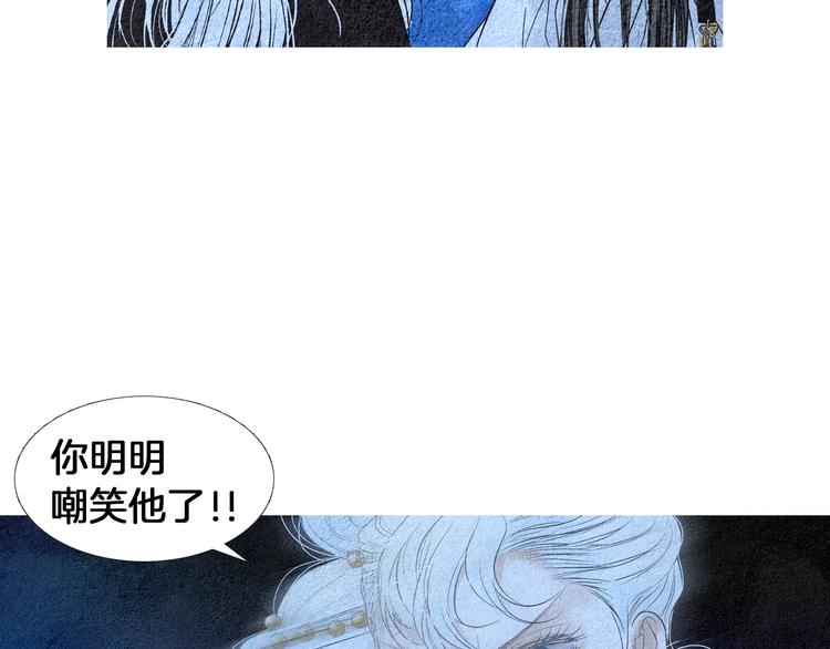 《人神共存的爱·咏井中月》第141话 恼羞成怒 第48页