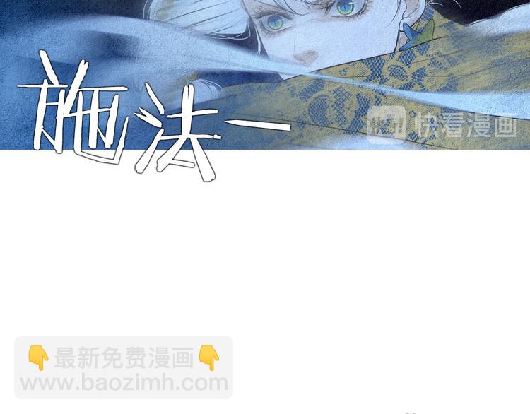 《人神共存的爱·咏井中月》第141话 恼羞成怒 第49页