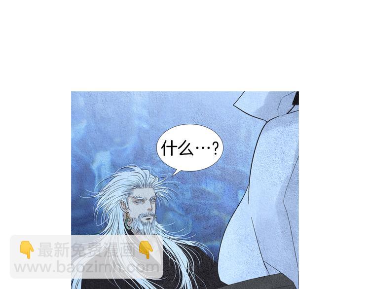 《人神共存的爱·咏井中月》第141话 恼羞成怒 第7页