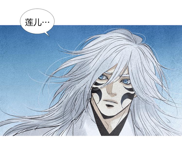 《人神共存的爱·咏井中月》第140话 蚩尤吃醋 第10页