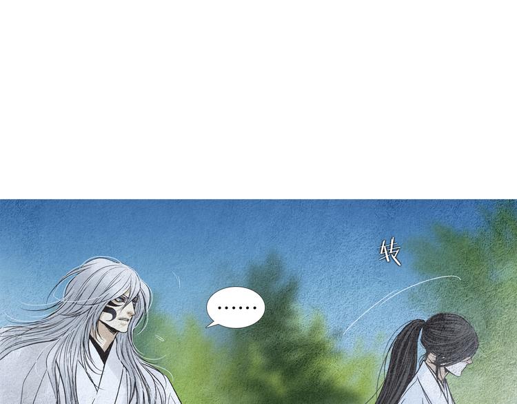 《人神共存的爱·咏井中月》第140话 蚩尤吃醋 第11页