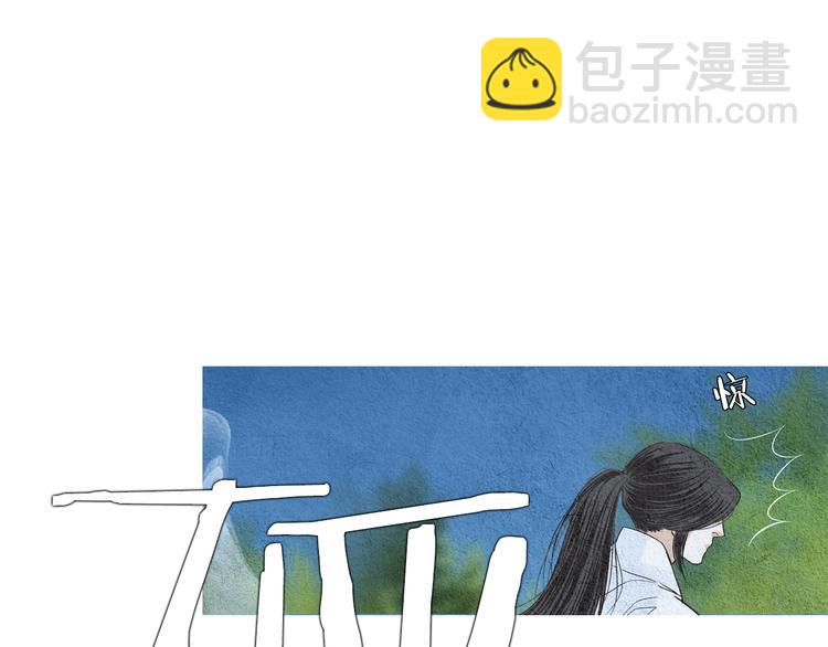 《人神共存的爱·咏井中月》第140话 蚩尤吃醋 第13页