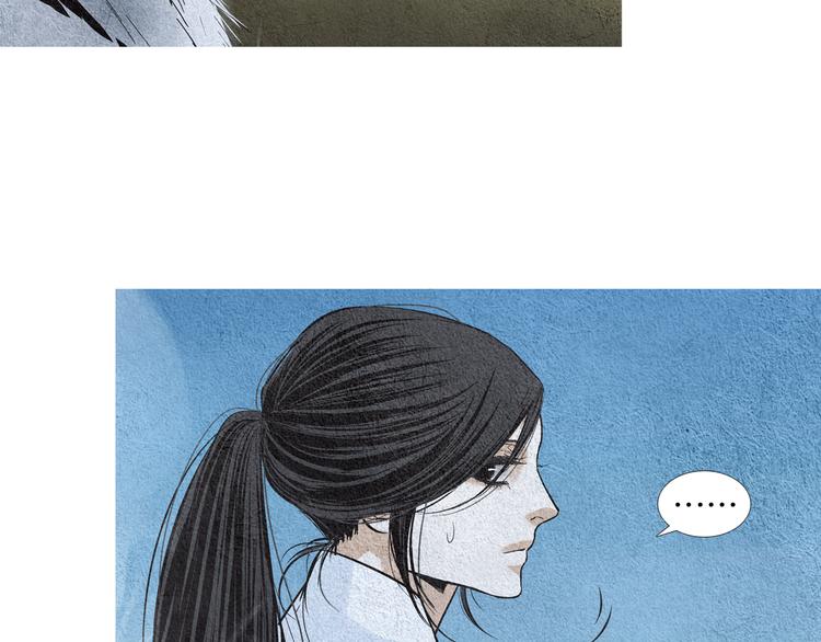 《人神共存的爱·咏井中月》第140话 蚩尤吃醋 第17页