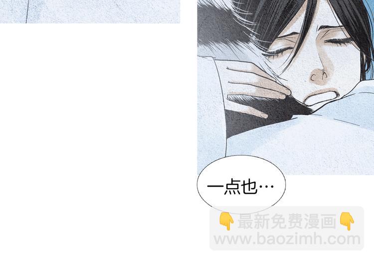 《人神共存的爱·咏井中月》第140话 蚩尤吃醋 第32页