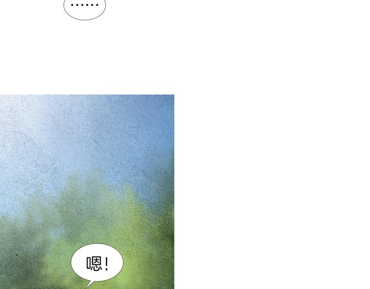 《人神共存的爱·咏井中月》第140话 蚩尤吃醋 第46页