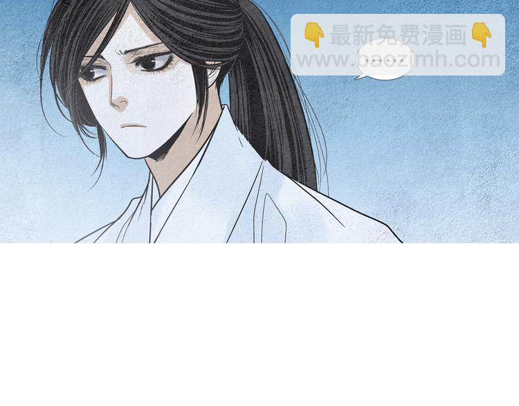 《人神共存的爱·咏井中月》第140话 蚩尤吃醋 第9页