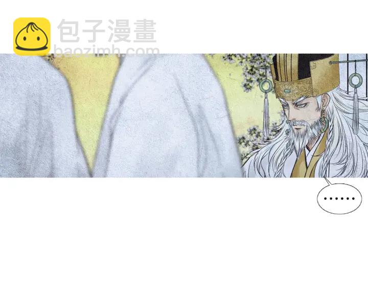 《人神共存的爱·咏井中月》第59话 权利被夺 第17页