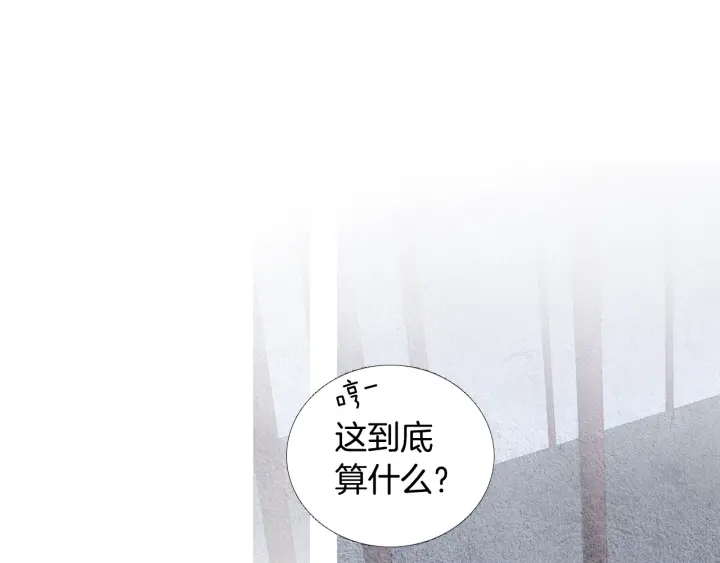 《人神共存的爱·咏井中月》第59话 权利被夺 第18页