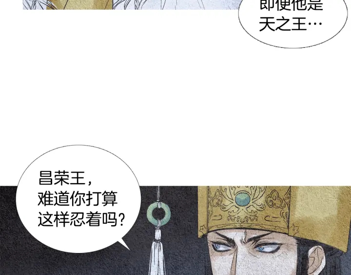 《人神共存的爱·咏井中月》第59话 权利被夺 第21页