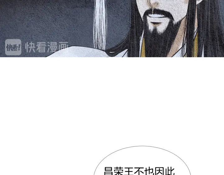 《人神共存的爱·咏井中月》第59话 权利被夺 第22页