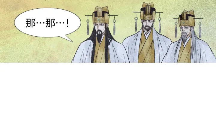 《人神共存的爱·咏井中月》第59话 权利被夺 第31页