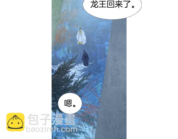 《人神共存的爱·咏井中月》第59话 权利被夺 第36页